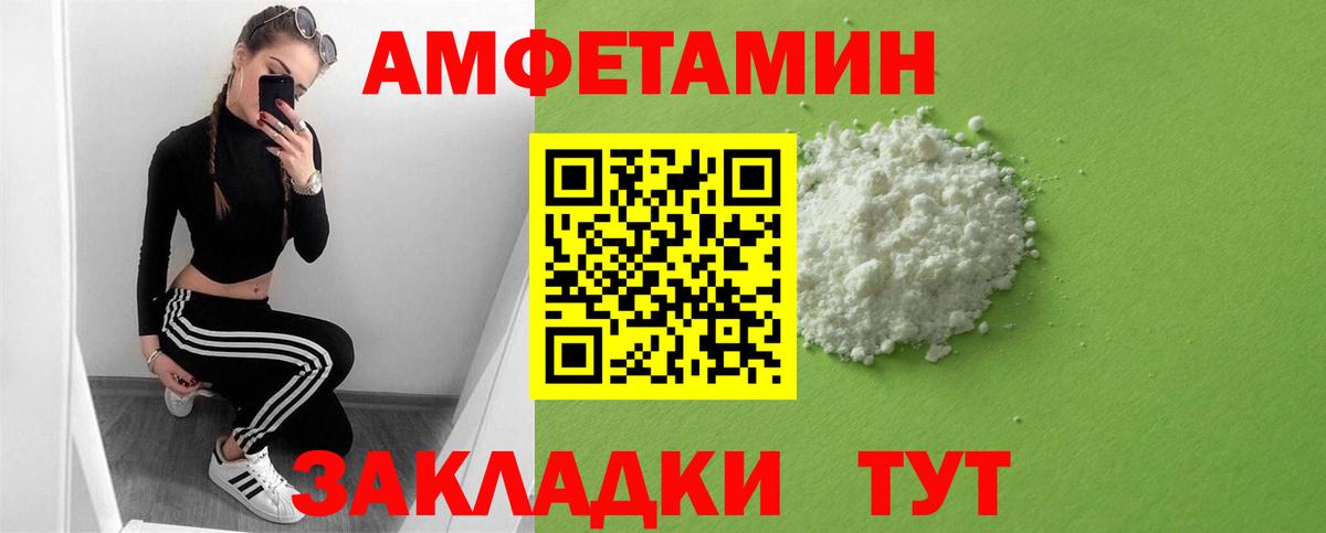 АМФЕТАМИН  АМФ  Вход с VPN  Долгопрудный  АМФ 98% 