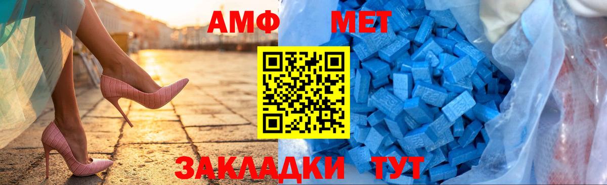 Амфетамин 97% Долгопрудный