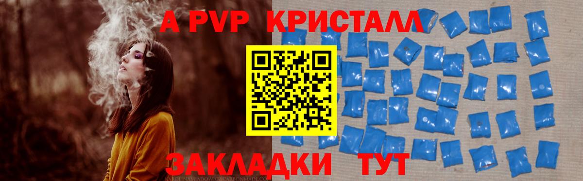 Alpha-PVP Соль Долгопрудный