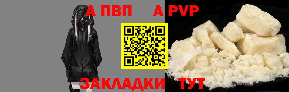 Альфа ПВП  Alpha PVP Crystall  Вход с VPN  Alpha PVP кристаллы  продажа наркотиков  Долгопрудный 