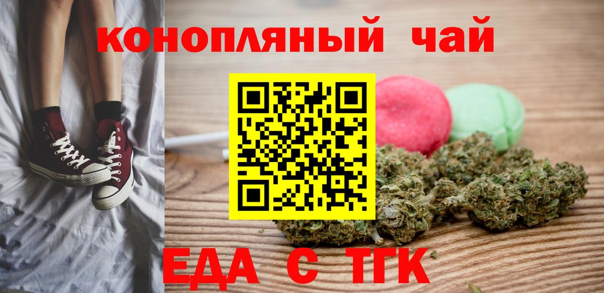 Печенье с ТГК конопля Долгопрудный