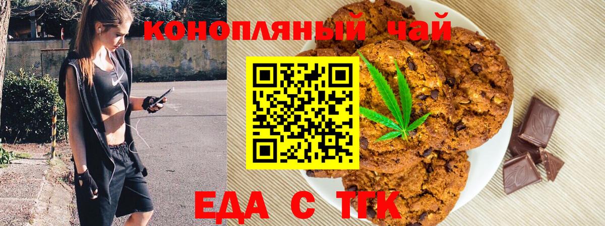 Долгопрудный  Еда ТГК марихуана  Вход с VPN 