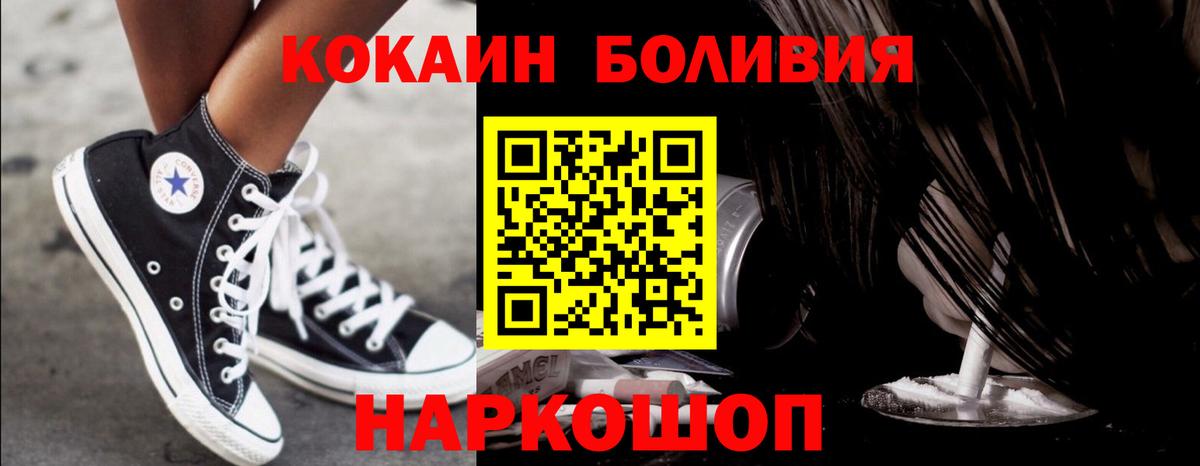 Кокаин 97% Долгопрудный