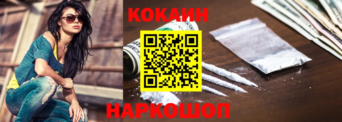 КОКАИН Перу  Кокаин  сколько стоит  Вход с VPN  Долгопрудный 