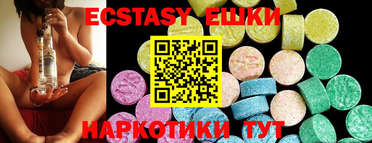 ЭКСТАЗИ DUBAI  Вход с VPN  Ecstasy  Долгопрудный 
