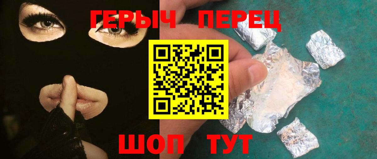 Долгопрудный  Героин Афган  Вход с VPN 