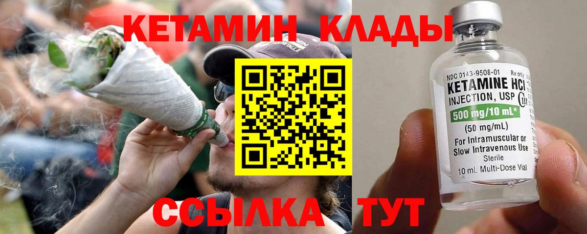 Долгопрудный  Кетамин VHQ  Вход с VPN 