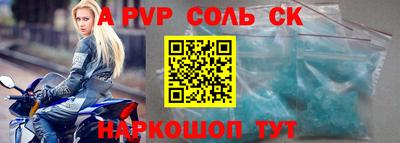 соль ск Жуковский
