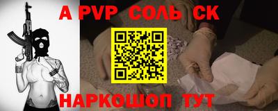 соль ск Жуковский