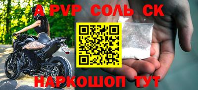 соль ск Жуковский