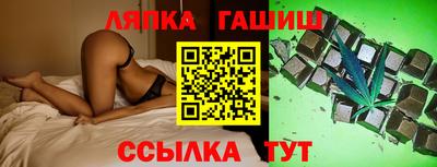 гашик Заводоуковск