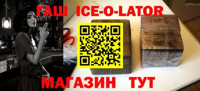 гашик Заводоуковск