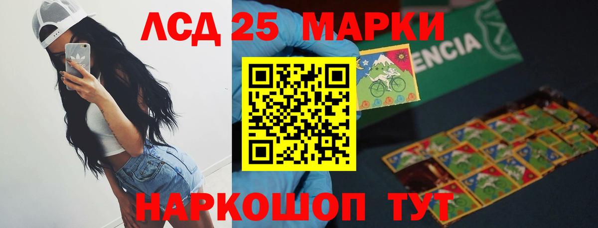 LSD-25 экстази ecstasy Долгопрудный