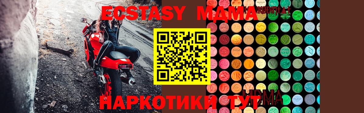 МДМА Molly Долгопрудный