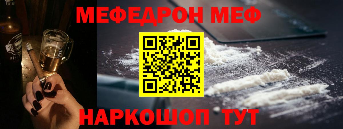 Мефедрон mephedrone  Вход с VPN  Меф  Долгопрудный  МЯУ-МЯУ 