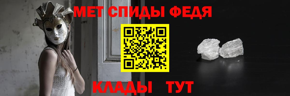 Долгопрудный  Метамфетамин  Вход с VPN  Первитин витя 