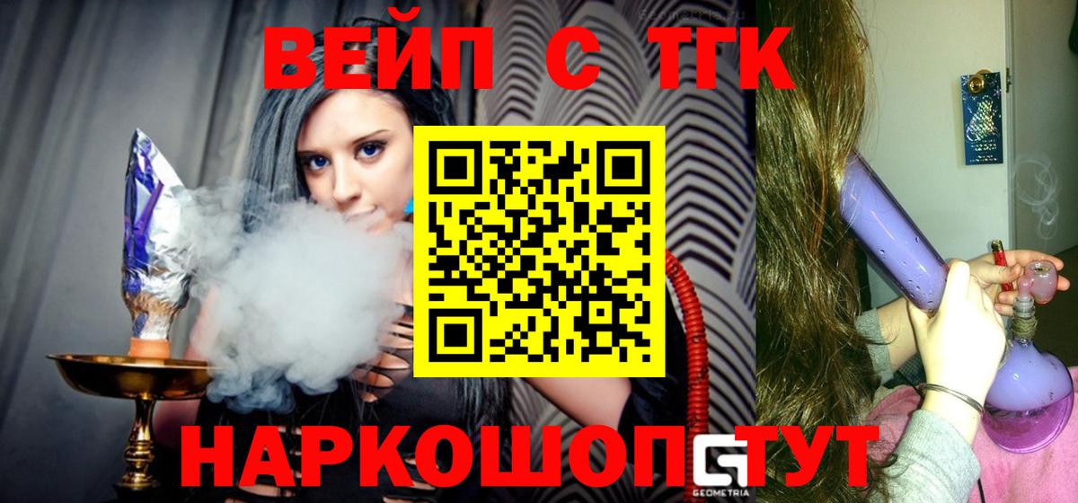наркота  Вход с VPN  Дистиллят ТГК вейп с тгк  Долгопрудный  ТГК гашишное масло 