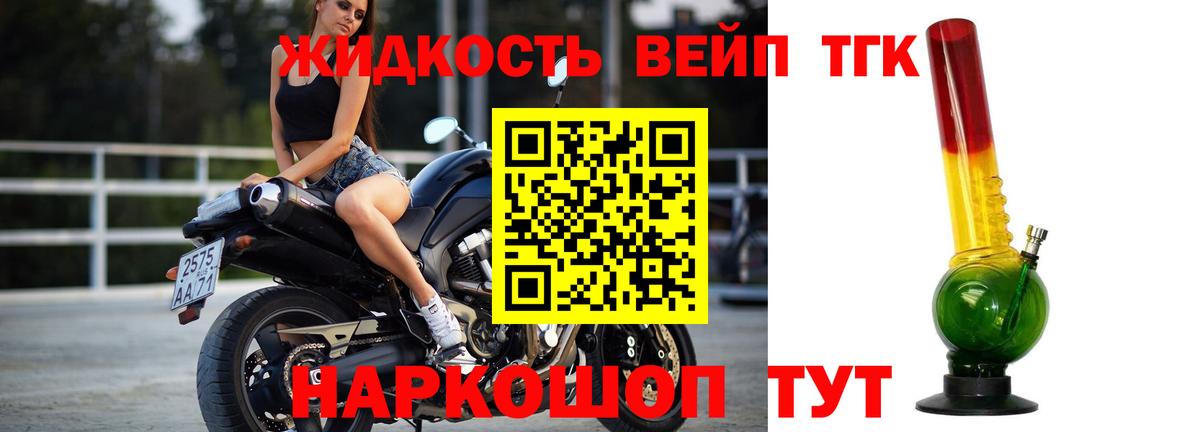 ТГК концентрат Долгопрудный