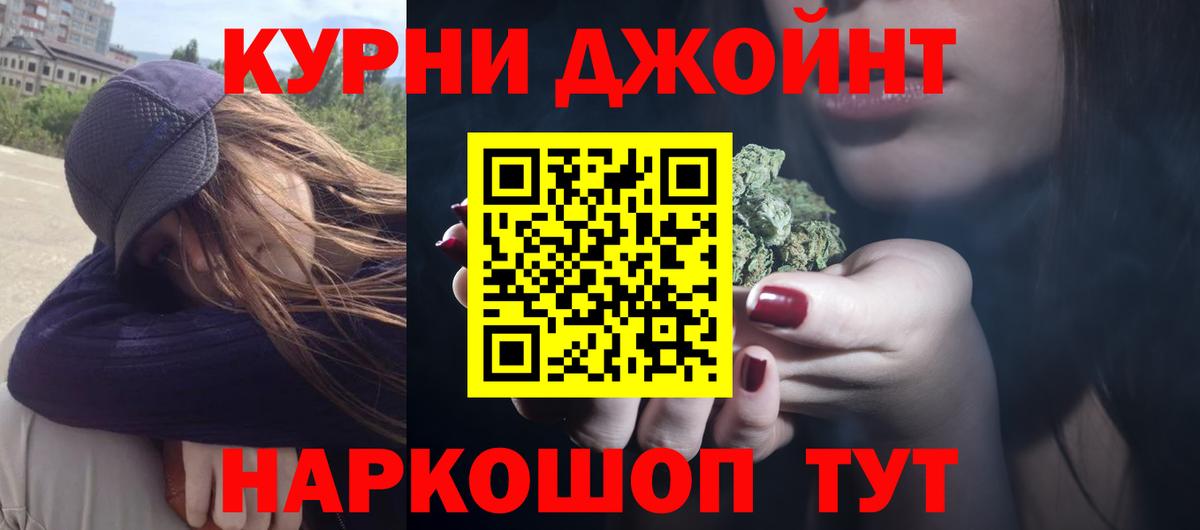 Конопля THC 21% Долгопрудный